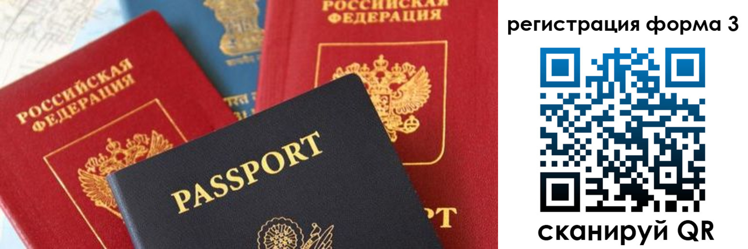 прописка для работы в Агрызе