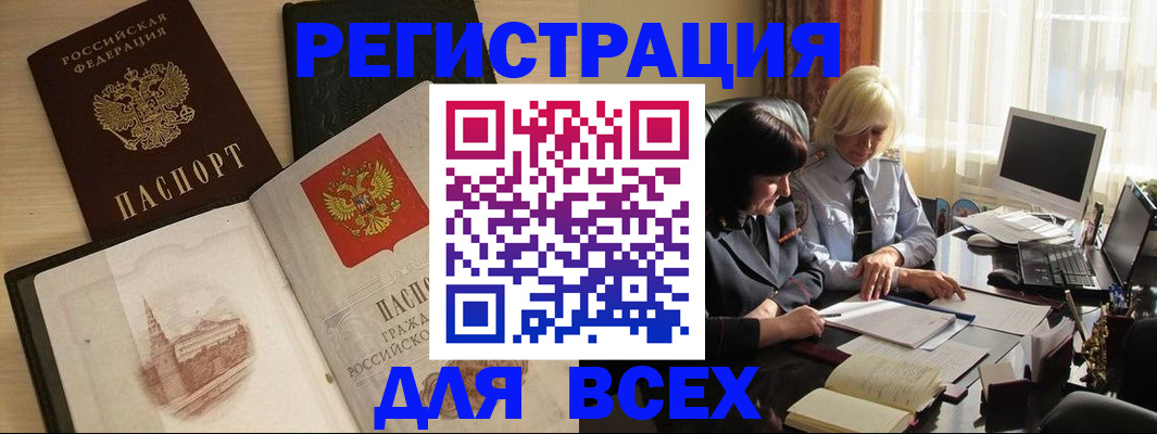 временная регистрация законно в Агрызе