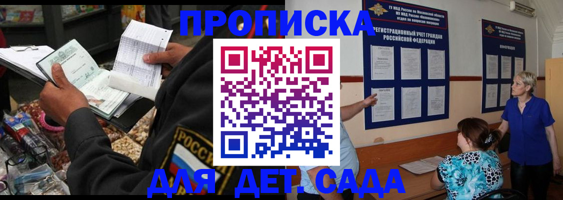 временная регистрация надежно в Агрызе