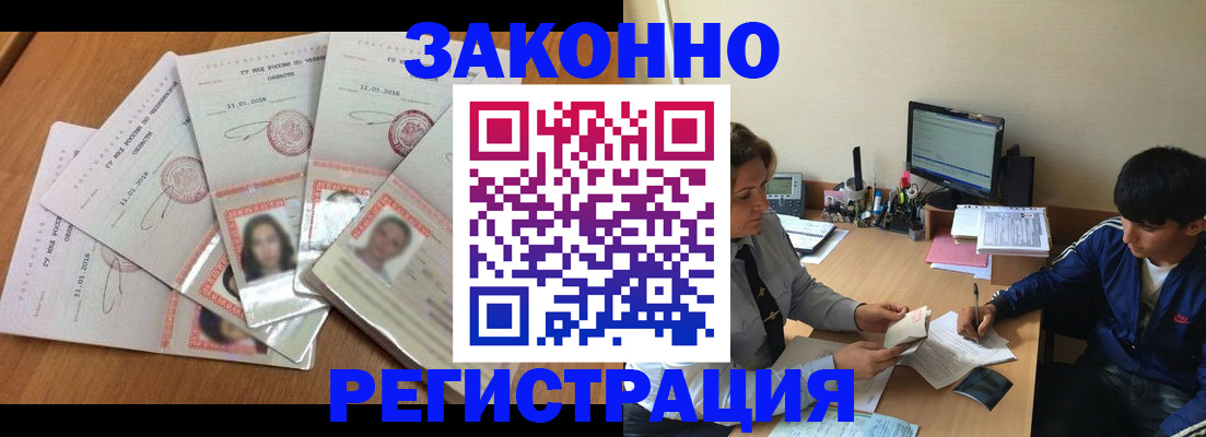 прописка регистрация в Агрызе