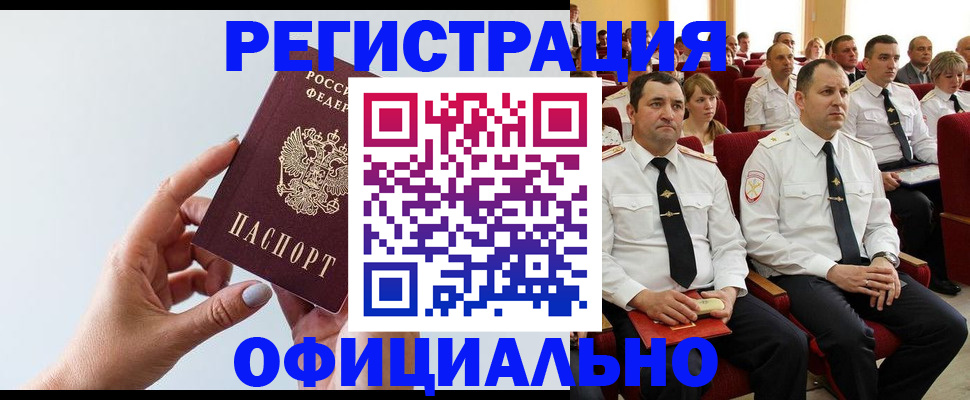 временная регистрация недорого в Агрызе