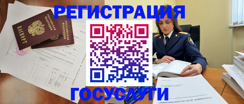 временная регистрация законно в Агрызе