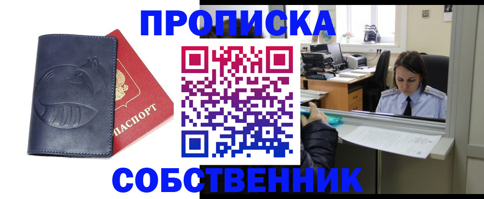 миграционный учет в Агрызе