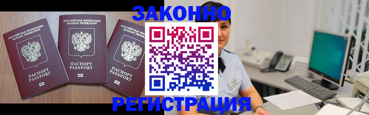 миграционный учет в Агрызе